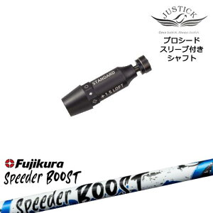 JUSTICK PROCEED �v���V�[�h�X���[�u�t �h���C�o�[�p SPEEDER BOOST �X�s�[�_�[�u�[�X�g�t�W�N��Fujikura OVD�I���W�i��