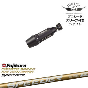 JUSTICK PROCEED vV[hX[ut hCo[p SPEEDER NX GOLD Xs[_[NXS[h tWNFujikura OVDIWi