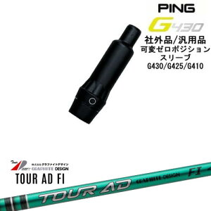 yŃXpCłzG430 G425 G410 σ[xX[utVtg ėpi PING s TourAD FI cA[AD FI Ot@CgfUC OVDIWi