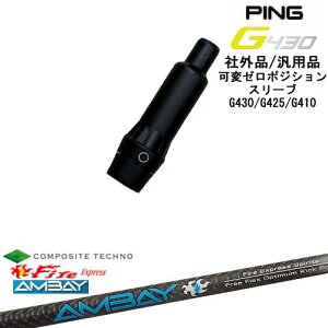 yŃXpCłzG430 G425 G410 σ[xX[utVtg ėpi PING s FireExpress Spirits AMBAY AoC R|WbgeNm OVDIWi