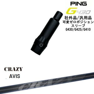 yŃXpCłzG430 G425 G410 σ[xX[utVtg ėpi PING s CRAZY AVIS ABX NCW[