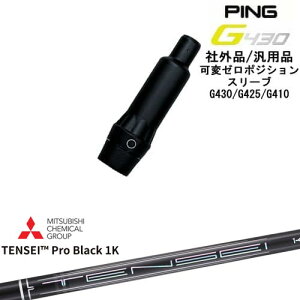 yŃXpCłzG430 G425 G410 σ[xX[utVtg ėpi PING s Natural9 TENSEI Pro Black 1K eZCvubN1K OHP~J OVDIWi
