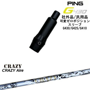 yŃXpCłzG430 G425 G410 σ[xX[utVtg ėpi PING s CRAZY Aile G[ CRAZY NCW[ OVDIWi