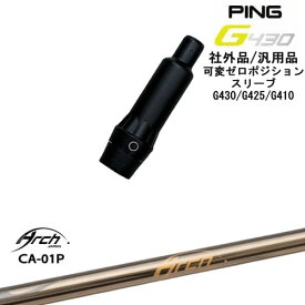 G430 G425 G410 可変ゼロ度スリーブ付シャフト 汎用品 PING ピン CA-01P ARCH GOLF アーチゴルフジャパン OVDオリジナル 代引NG