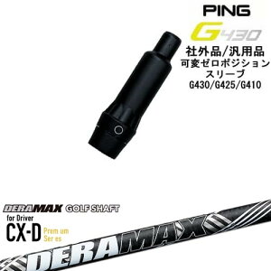 �y�����ŃX�p�C�������ł���zG430 G425 G410 �σ[���x�X���[�u�t�V���t�g �ėp�i PING �s�� DERA MAX CX-D�v���~�A��For Driver �f���}�b�N�X OVD�I���W�i��