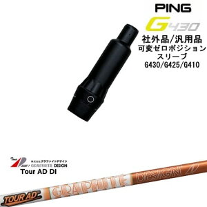 yŃXpCłzG430 G425 G410 σ[xX[utVtg ėpi PING s Tour AD DI cA[AD DI Ot@CgfUC OVDIWi