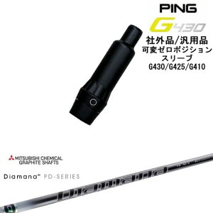 yŃXpCłzG430 G425 G410 σ[xX[utVtg ėpi PING s Diamana PD fBA}iPD OHP~J OVDIWi