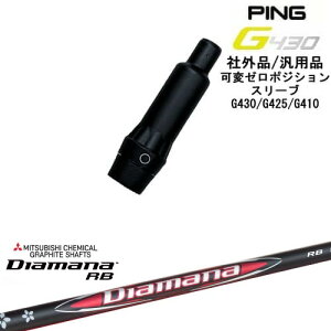 yŃXpCłzG430 G425 G410 σ[xX[utVtg ėpi PING s Diamana RB fBA}i OHP~J OVDIWi