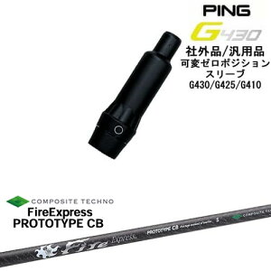 �y�����ŃX�p�C�������ł���zG430 G425 G410 �σ[���x�X���[�u�t�V���t�g �ėp�i PING �s�� FireExpress PROTOTYPE CB �v���g�^�C�v �R���|�W�b�g�e�N�m
