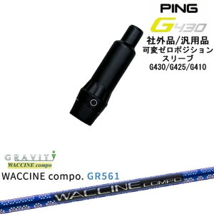 �y�����ŃX�p�C�������ł���zG430 G425 G410 �σ[���x�X���[�u�t�V���t�g �ėp�i PING �s�� WACCINE compo GR561 ���N�`���R���| GRAVITY OVD�I���W�i��
