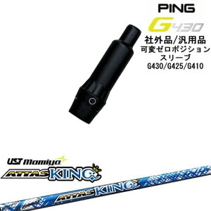 �y�����ŃX�p�C�������ł���zG430 G425 G410 �σ[���x�X���[�u�t�V���t�g �ėp�i PING �s�� ATTAS KING �A�b�^�X�L���O �}�~��mamiya OVD�I���W�i��