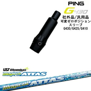 yŃXpCłzG430 G425 G410 σ[xX[utVtg ėpi PING s MagicalATTAS }WJ Ab^X }~mamiya OVDIWi