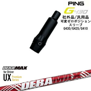 �y�����ŃX�p�C�������ł���zG430 G425 G410 �σ[���x�X���[�u�t�V���t�g �ėp�i PING �s�� DERA MAX UX Premium Series �f���}�b�N�X