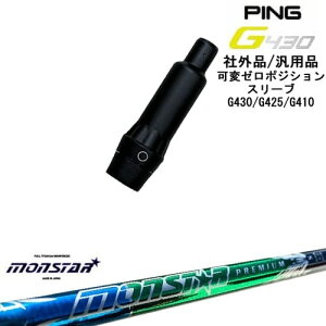 yŃXpCłzG430 G425 G410 σ[xX[utVtg ėpi PING s MONSTAR X^[ v~A MIRAI GOLF OVDIWi
