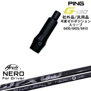 yŃXpCłzG430 G425 G410 σ[xX[utVtg ėpi PING s For Driver NEROl ARCH GOLF A[`StWp OVDIWi