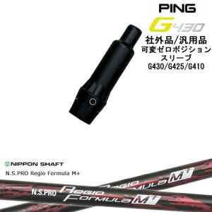 yŃXpCłzG430 G425 G410 σ[xX[utVtg ėpi PING s N.S.PRO Regio Formula M + WItH[~MvX {Vtg OVDIWi