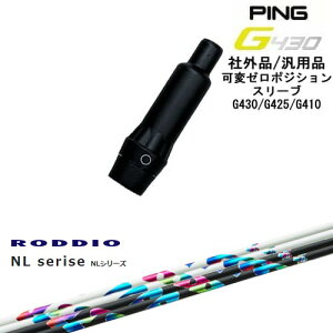 yŃXpCłzG430 G425 G410 σ[xX[utVtg ėpi PING s NL Series NL RODDIO bfBI OVDIWi