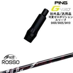 yŃXpCłzG430 G425 G410 σ[xX[utVtg ėpi PING s Natural9 ROSSO b\ ARCH GOLF A[`StWp OVDIWi