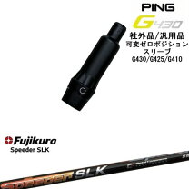 楽天市場】speeder slk pingの通販