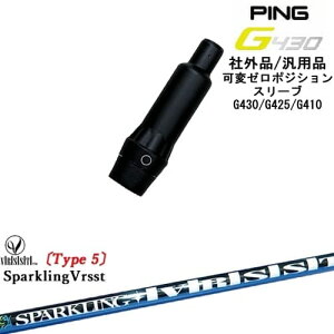 yŃXpCłzG430 G425 G410 σ[xX[utVtg ėpi PING s SPARKLING VRSST Type5 Xp[NO@Xg OVDIWi