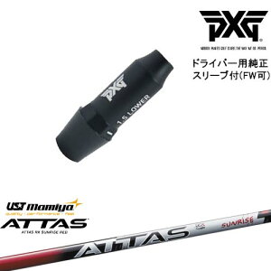 PXG hCo[pώX[utVtg(FW) Ep p ATTAS RX SUNRISE RED Ab^XA[GbNXTCYbh }~mamiya