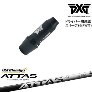 PXG hCo[pώX[utVtg(FW) Ep p ATTAS RX ULTRA BLACK Ab^X EgubN UST}~