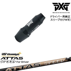 PXG hCo[pώX[utVtg(FW) Ep p ATTAS SPEED DR Ab^XXs[h UST}~