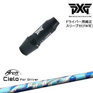 PXG �h���C�o�[�p�ώ��X���[�u�t���V���t�g(FW��) �E�p ���p Cielo For Driver �V�G�� ARCH GOLF �A�[�`�S���t�W���p��