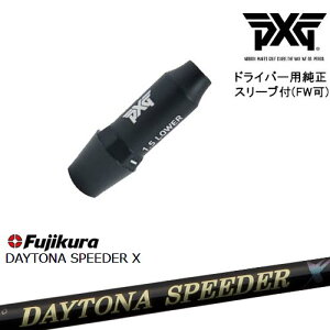 PXG hCo[pώX[utVtg(FW) Ep p DAYTONA SPEEDER X fCgiXs[_[ FujikuratWN