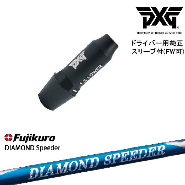 レディースシャフト3本セット】Fujikura DIAMOND SPEEDER（楽天市場 