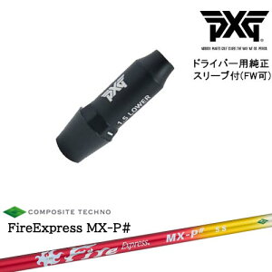 PXG hCo[pώX[utVtg(FW) Ep p FireExpress MX-P# t@C[GNXvX GGbNXs[V[v R|WbgeNm