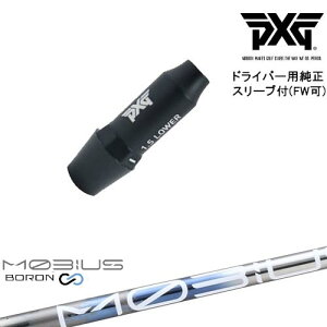 PXG �h���C�o�[�p�ώ��X���[�u�t���V���t�g(FW��) �E�p ���p MOBIUS BORON DX �f�U�C���`���[�j���O