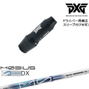 PXG hCo[pώX[utVtg(FW) Ep p MOBIUS LIQUIDrEXLbh DX Design TuningfUC`[jO