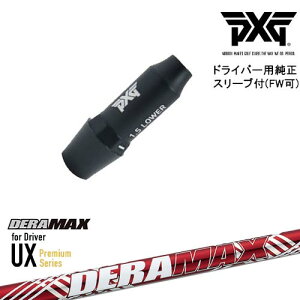 PXG �h���C�o�[�p�ώ��X���[�u�t���V���t�g(FW��) �E�p ���p DERA MAX UX Premium Series �f���}�b�N�X