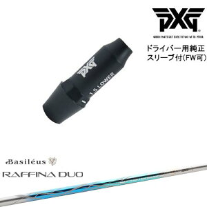 PXG hCo[pώX[utVtg(FW) Ep p Raffina DUO tB[i fI Basileus oVEX