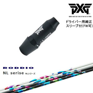 PXG hCo[pώX[utVtg(FW) Ep p NL Series NL RODDIO bfBI