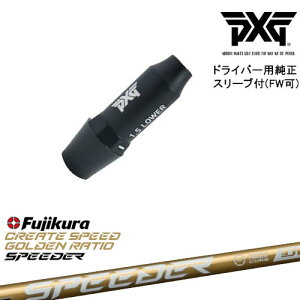 PXG hCo[pώX[utVtg(FW) Ep p SPEEDER NX GOLD Xs[_[NXS[h tWNFujikura