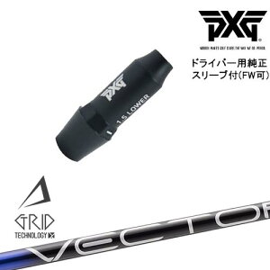 PXG �h���C�o�[�p�ώ��X���[�u�t���V���t�g(FW��) �E�p ���p VECTOR GRID �f�U�C���`���[�j���O