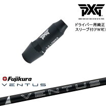 楽天市場】フジクラ ベンタスブラック pxgの通販