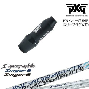 PXG hCo[pώX[utVtg(FW) Ep p Zinger SHAFT FF for DRIVER WK[ VJOt@Cg
