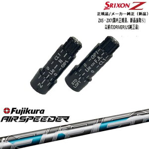 XN\ KiX[utVtg AIR SPEEDER tWN Fujikura OVDIWi