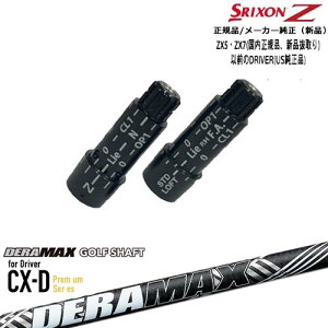 DERAMAX デラマックス UX 6S ドライバーシャフト デラマックス DERAMAX 
