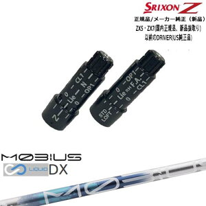 XN\ KiX[utVtg MOBIUS LIQUIDrEXLbh DX Design TuningfUC`[jO OVDIWi