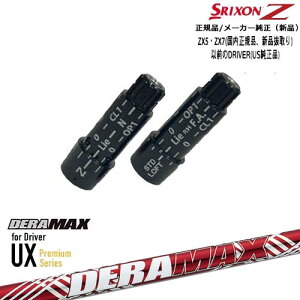 XN\ KiX[utVtg DERA MAX UX Premium Series f}bNX