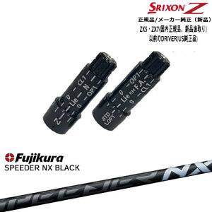 XN\ KiX[utVtg SPEEDER NX BLACK Fujikura tWN OVDIWi