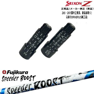 �X���N�\�� ���K�i�X���[�u�t�V���t�g SPEEDER BOOST �X�s�[�_�[�u�[�X�g�t�W�N��Fujikura OVD�I���W�i��