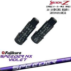 XN\ KiX[utVtg SPEEDER NX VIOLET Xs[_[NXoCIbg tWNFujikura