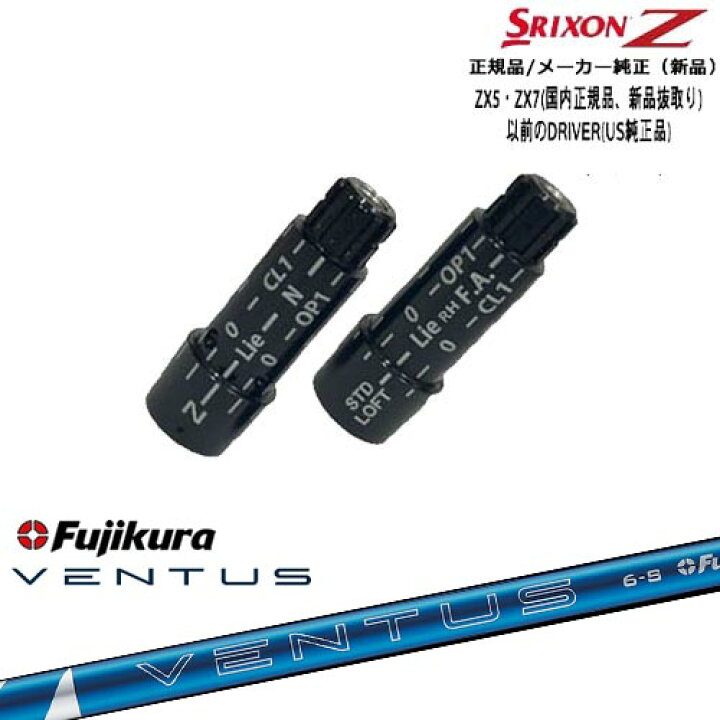 楽天市場】スリクソン 正規品スリーブ付シャフト 24 VENTUS BLUE 