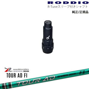 RODDIO S-Design Oversized SfUCI[o[TCY R-TuneX[ut TourAD FI cA[AD FI Ot@CgfUC OVDIWi