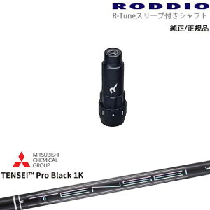 RODDIO S-Design Oversized SfUCI[o[TCY R-TuneX[ut TENSEI Pro Black 1K eZCvubN1K OHP~J OVDIWi